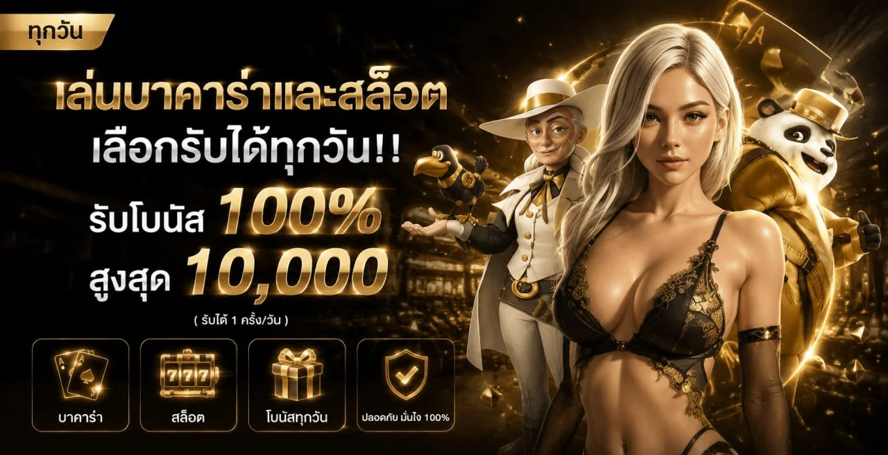 มาเก๊า888 | ทางเข้า สมัคร และคู่มือล่าสุด