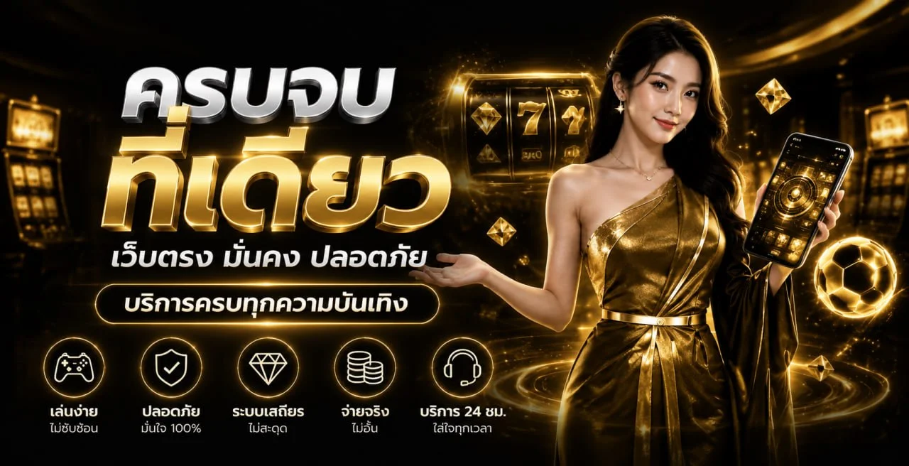 แบนเนอร์มาเก๊า888 คู่มือทางเข้าและการใช้งานล่าสุด